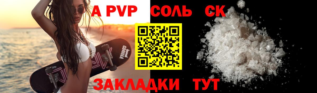 Alpha-PVP мука  закладка  A-PVP  Alpha PVP Crystall  Семилуки  Вход с VPN 