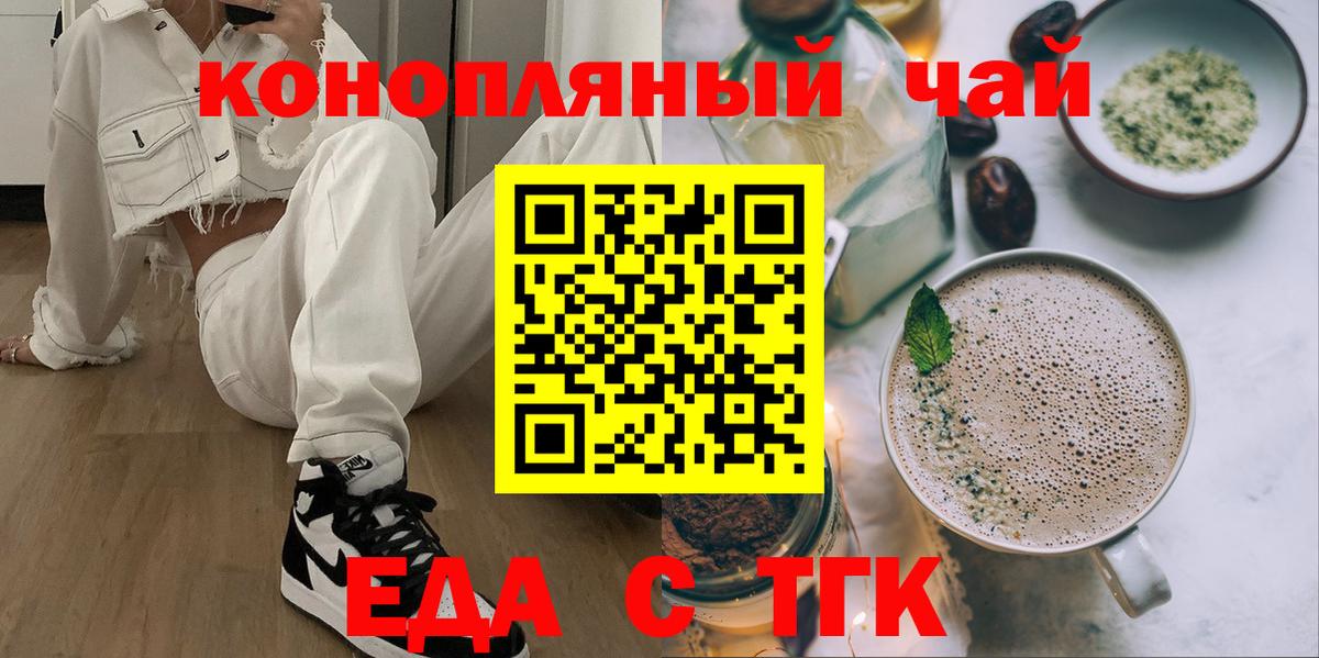 Canna-Cookies конопля  Вход с VPN  Семилуки 