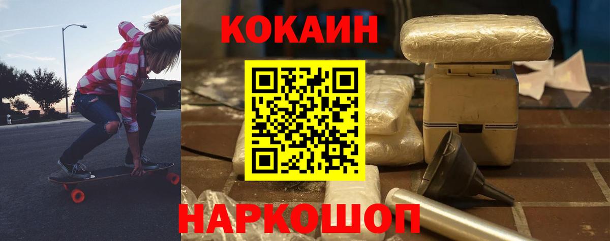 COCAIN  КОКАИН 99%  Семилуки  Вход с VPN  КОКАИН 99% 
