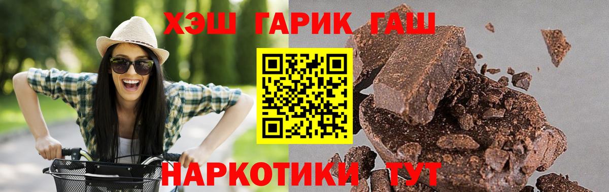 Семилуки  ГАШ  Вход с VPN  ГАШ hashish  ГАШ Premium 