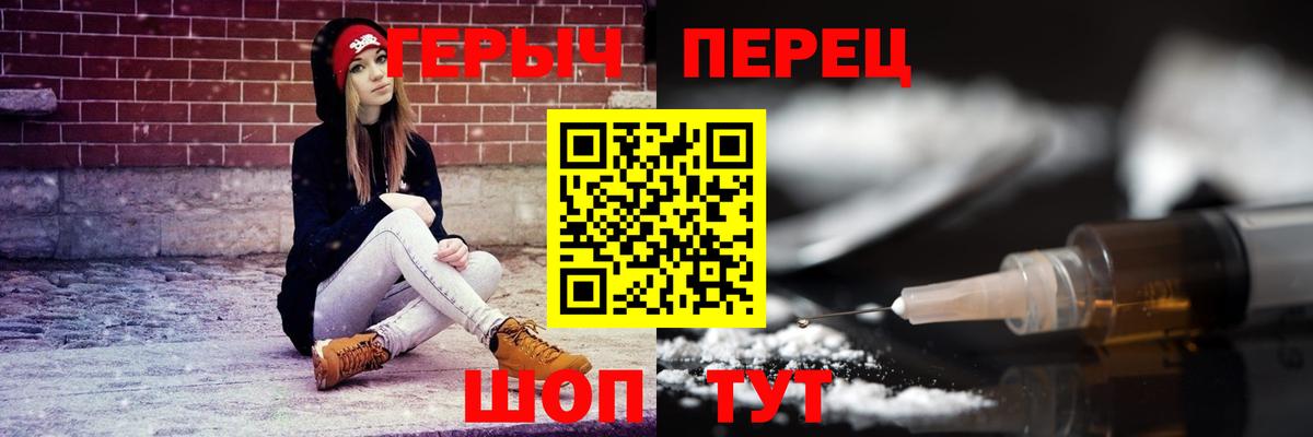 ГЕРОИН хмурый  Вход с VPN  Семилуки 