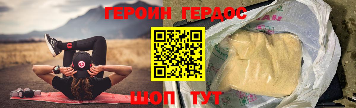ГЕРОИН хмурый Семилуки