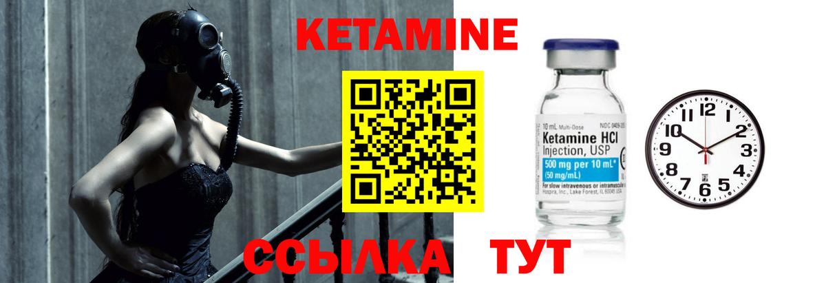 Семилуки  Кетамин ketamine  Вход с VPN 
