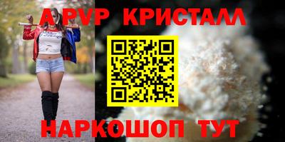 альфа пвп Рузаевка