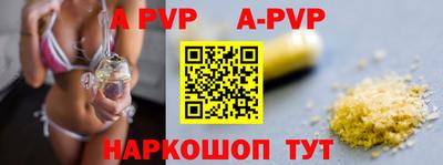 альфа пвп Рузаевка