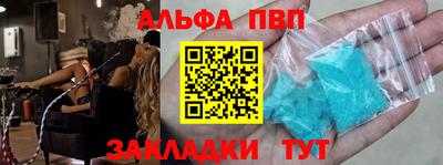 альфа пвп Рузаевка