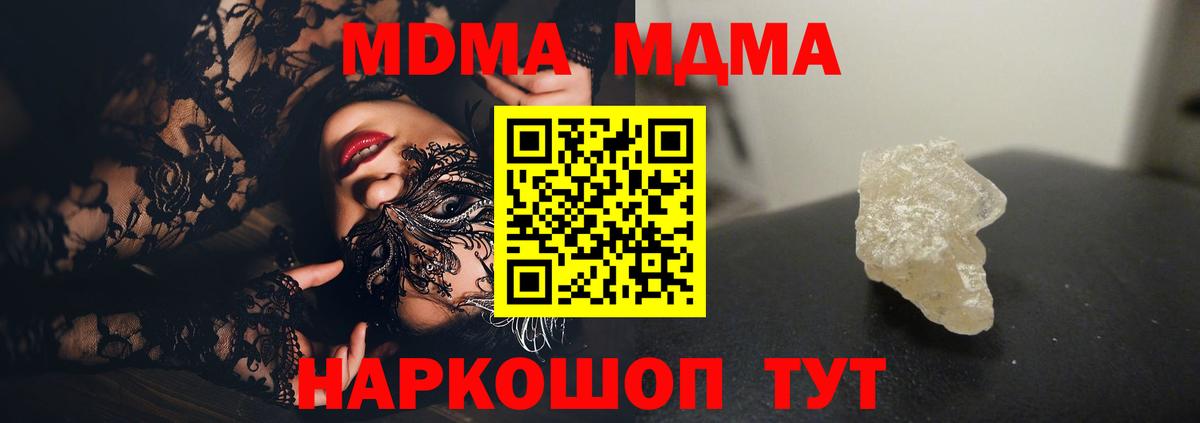 MDMA  MDMA VHQ  Вход с VPN  МДМА молли  Семилуки 