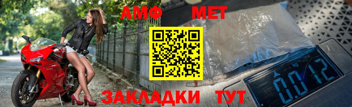 Первитин кристалл  Вход с VPN  Семилуки 