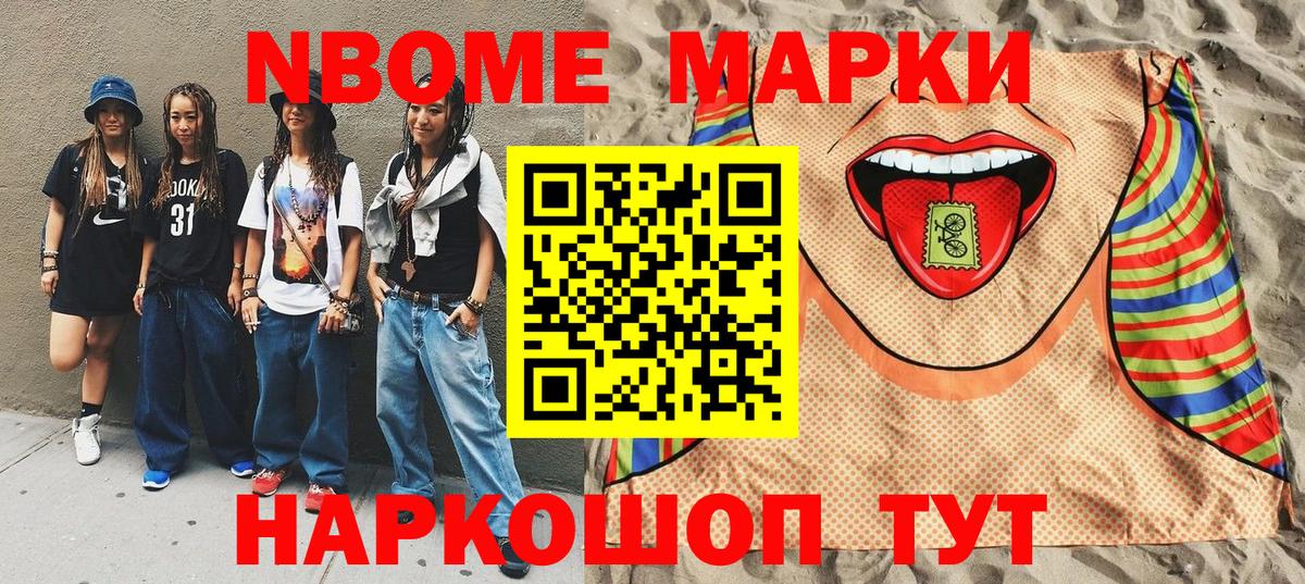 Марки 25I-NBOMe 1,8мг  Вход с VPN  Семилуки  Наркотические марки  Марки 25I-NBOMe 1,8мг 