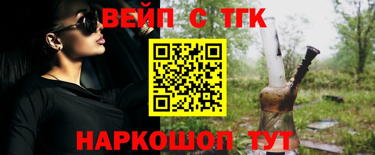 Alpha PVP СОЛЬ   Семилуки  Вход с VPN  Меф кристаллы  Cocaine  Купить наркоту  NBOMe  МАРИХУАНА  ГАШИШ 