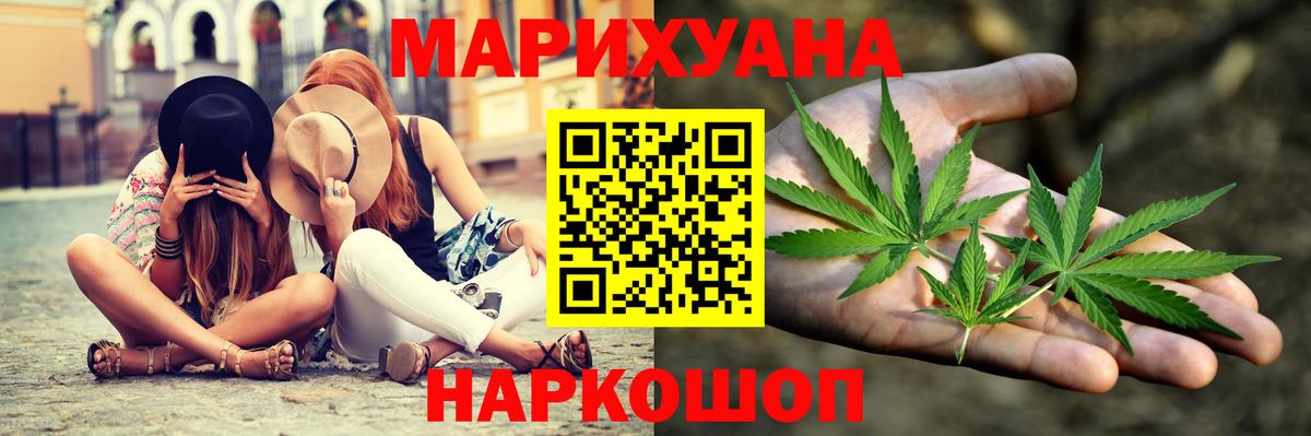 Шишки марихуана AK-47  Вход с VPN  Конопля Bruce Banner  Семилуки 